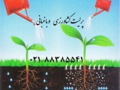 خرید فروش پرلیتperlite  زمین کاو در کشاورزی  و باغبانی